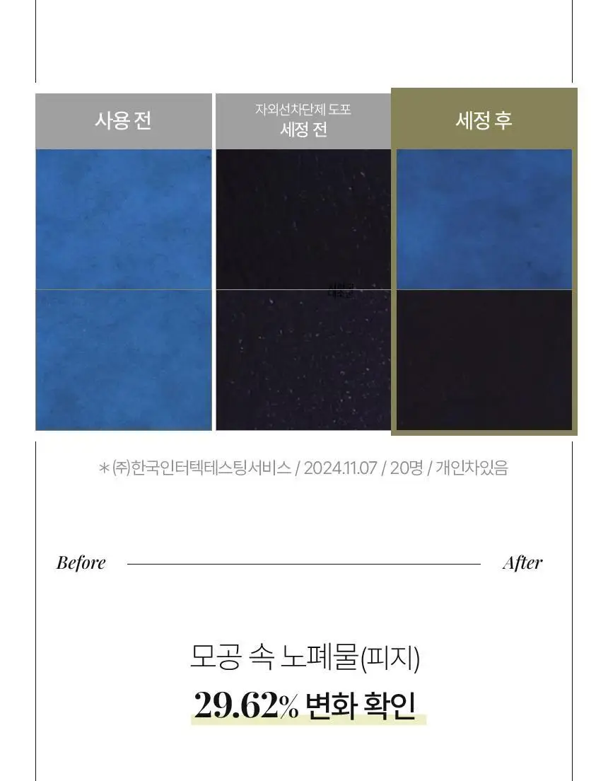 [올영단독/샤벳밤 대용량]바를 차콜 멜팅 클렌징밤 100g(+3g*6) 상세페이지 28